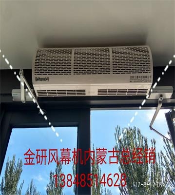 內(nèi)蒙古風幕機